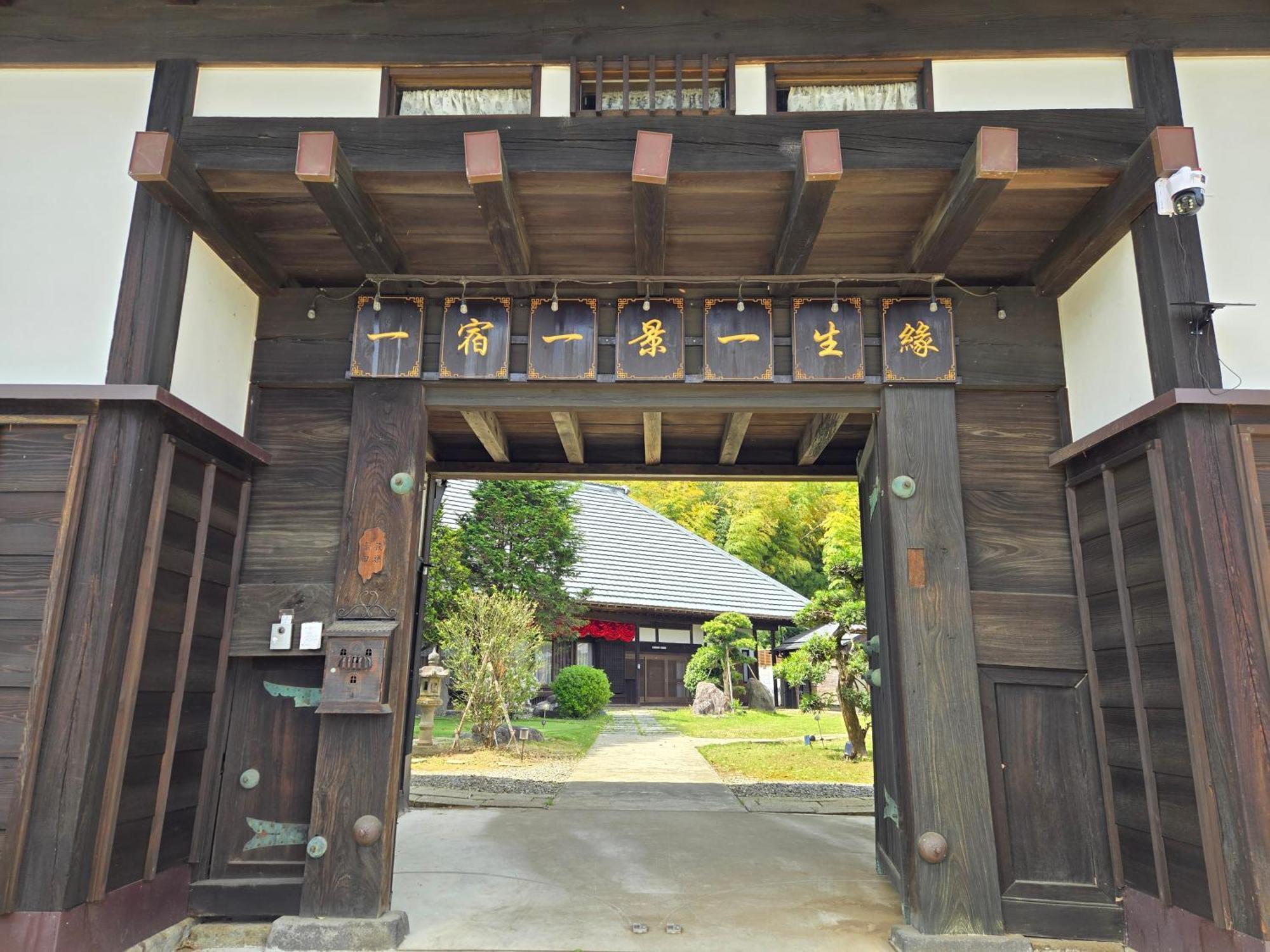 一宿一景一生縁-千葉県四街道店 Yotsukaido Extérieur photo